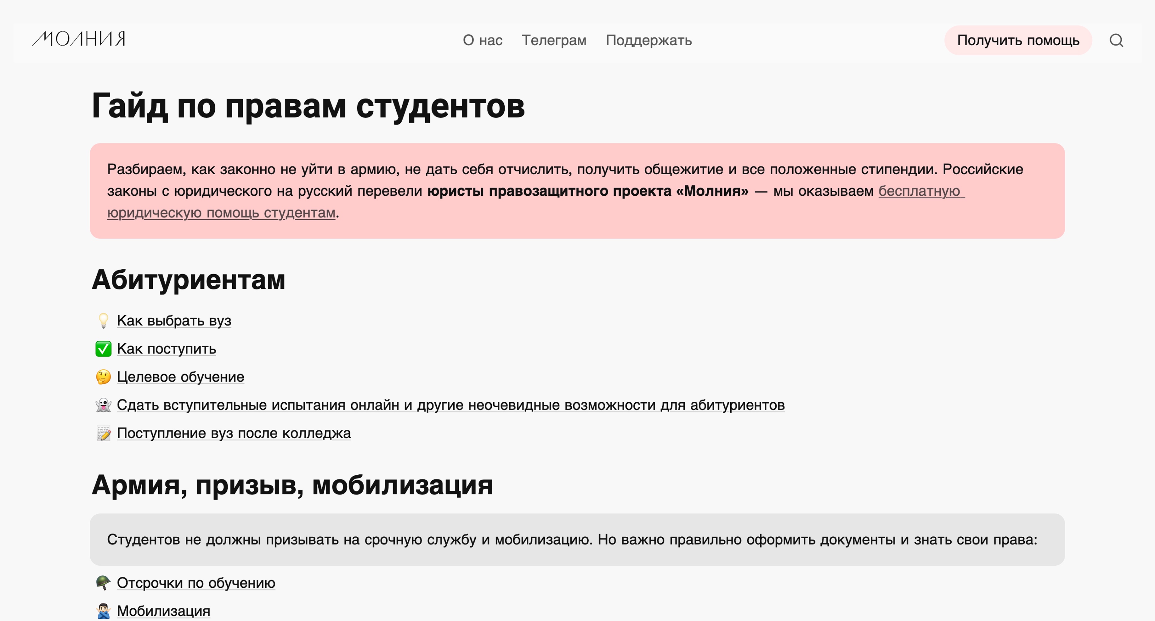 Illustration of the homepage audit problem