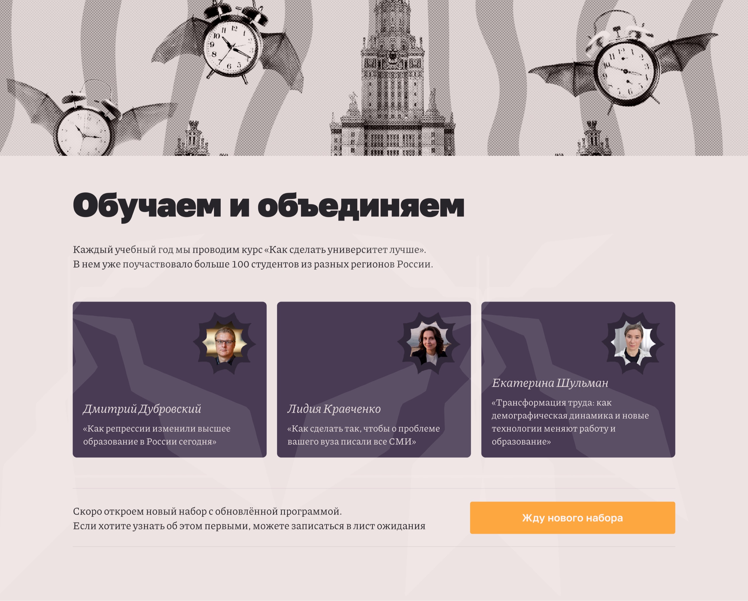 Molnia&rsquo;s educational courses and speaker lineup