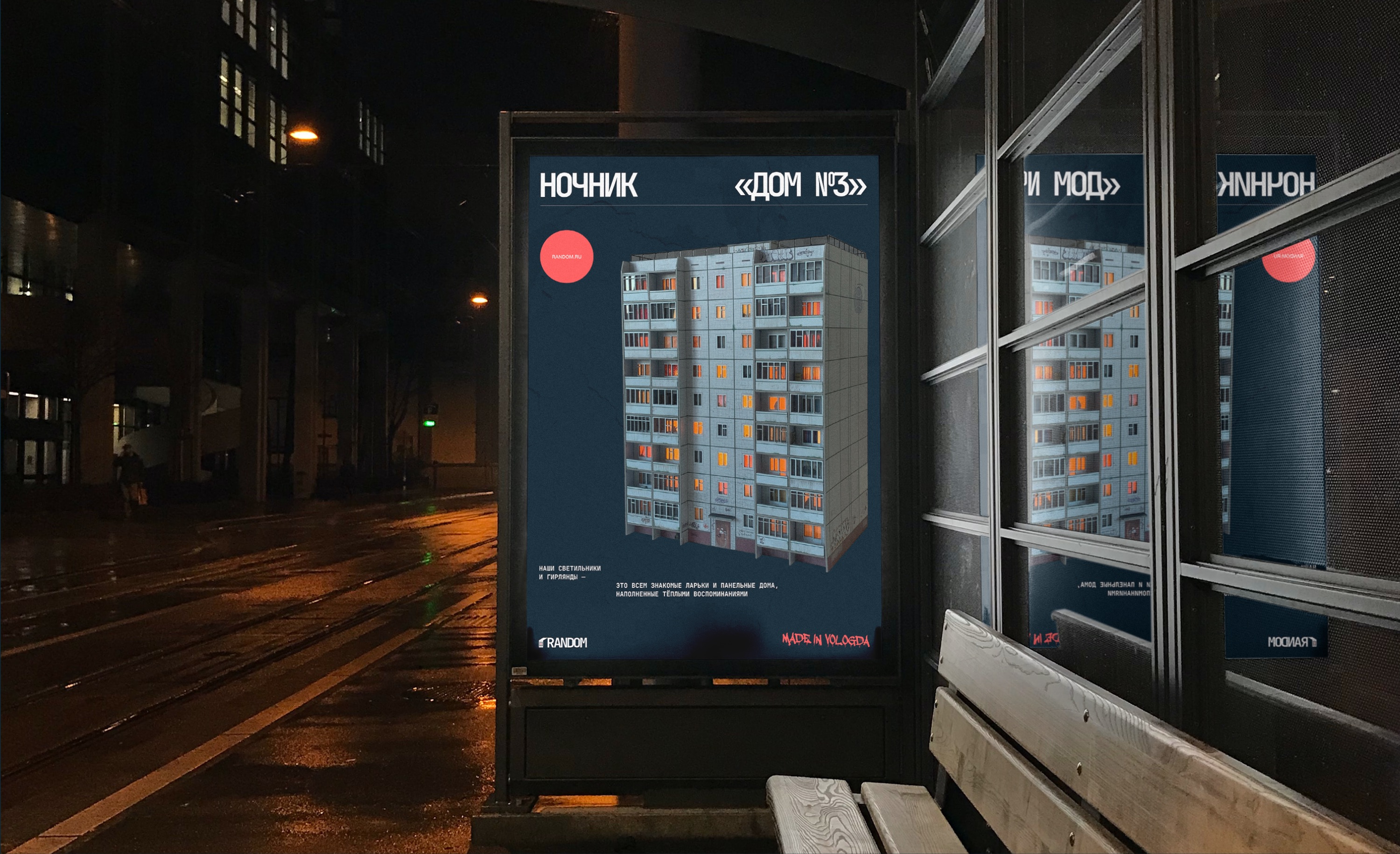 RANDOM bus-stop poster mockup