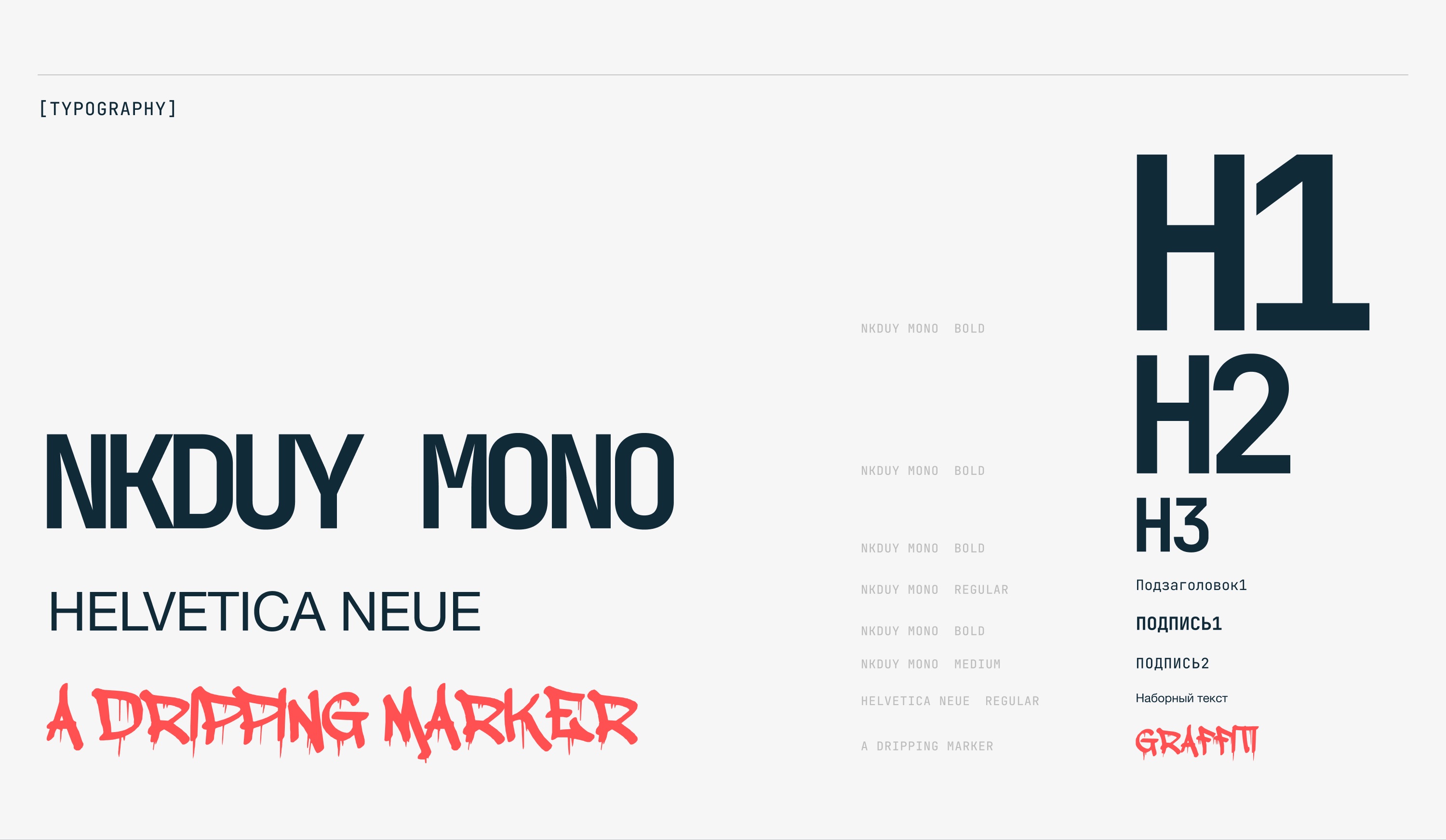 RANDOM typography system